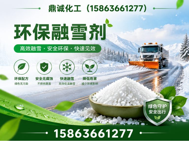 潍坊煤矿防火阻化剂展示图
